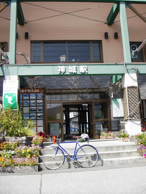 神城駅